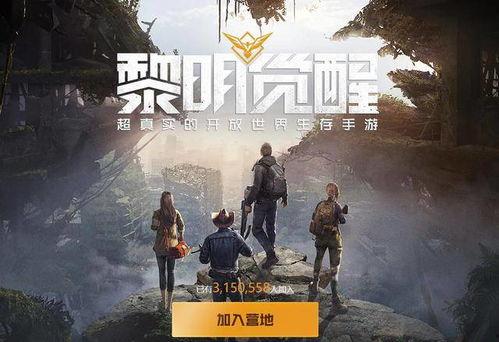 黎明觉醒内测爆料视频,游戏亮点与玩法前瞻  第2张