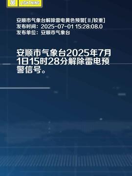 安顺头条最新爆料  第3张