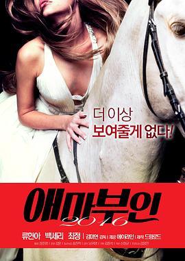 爱玛夫人在线观看,在线重温经典爱情的魅力  第2张