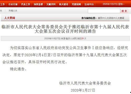 临沂市新闻热线爆料,惊现重大事件，详情即将揭晓！  第2张