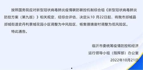 临沂市新闻热线爆料,惊现重大事件，详情即将揭晓！  第3张