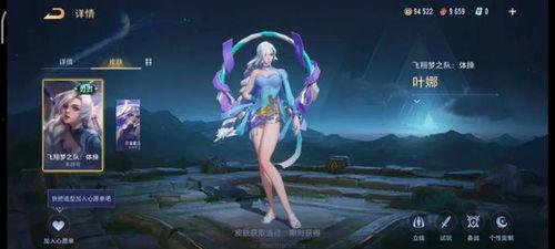 海月新皮肤爆料最新