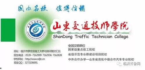 临沂新闻头条爆料电话  第2张