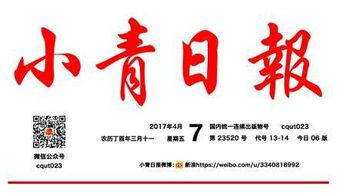 今日头条重庆爆料,真相令人震惊！  第3张