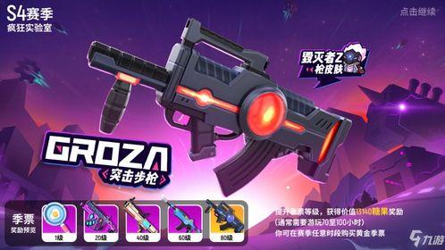 香肠派对ss9赛季爆料最新,全新爆料，揭秘新赛季亮点与变革  第2张