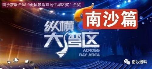 广东卫视恩平爆料新闻视频,现场情况紧急，敬请关注  第2张