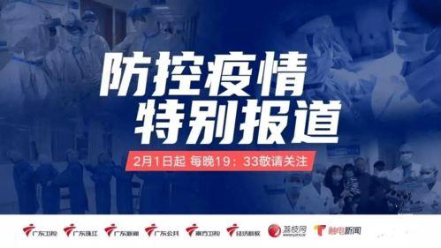 广东卫视恩平爆料新闻视频,现场情况紧急，敬请关注  第3张