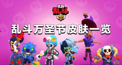 荒野乱斗最新爆料23  第3张