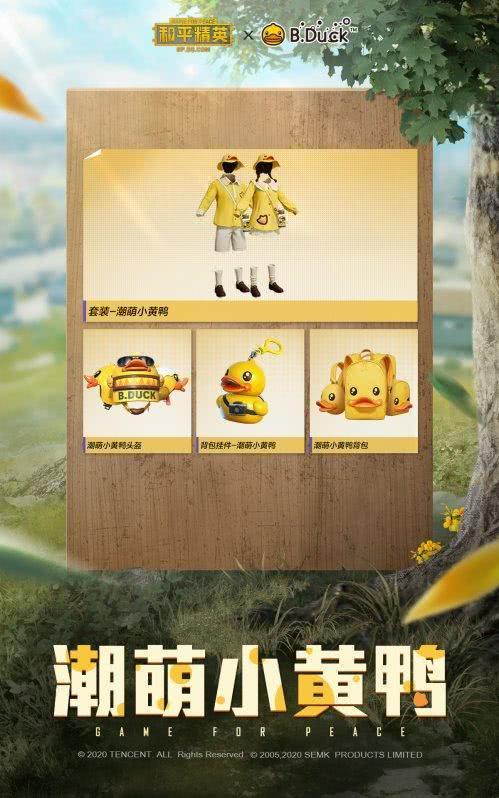 小黄鸭新版爆料视频  第2张