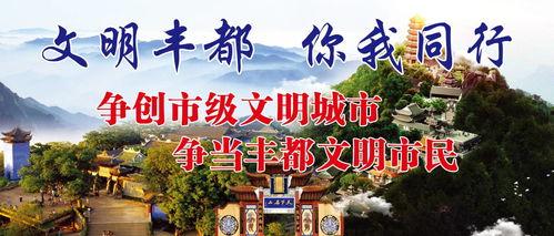 丰都视频爆料,揭秘神秘事件背后的真相