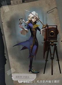 第五人格主播头像最新爆料  第3张