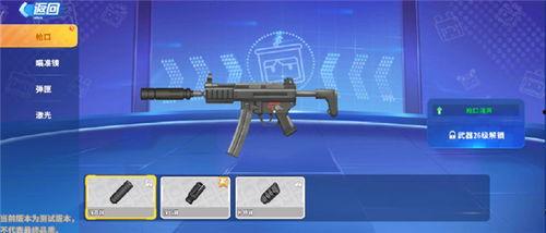 迷你枪战精英qb2最新爆料,极致射击体验,等你来战! 第3张 迷你枪战精英qb2最新爆料,极致射击体验,等你来战! 第3张