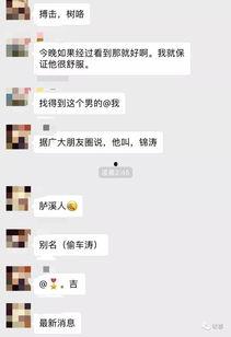 汕头渣男爆料事件最新,揭秘一段不堪入目的情感纠葛