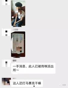 汕头渣男爆料事件最新,揭秘一段不堪入目的情感纠葛  第2张