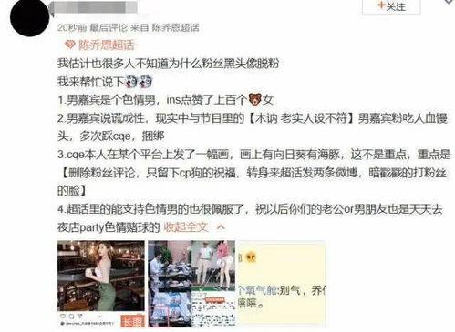 汕头渣男爆料事件最新,揭秘一段不堪入目的情感纠葛  第3张