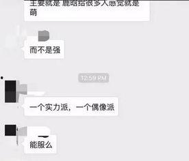 郑恺上热搜爆料视频,娱乐圈幕后真相曝光  第3张