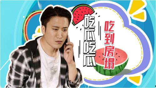 小说全员吃瓜吃疯了免费阅读,小说世界里的疯狂吃瓜盛宴  第3张