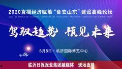 临沂电视台新闻爆料热线,聚焦民生，倾听民声  第2张
