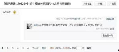 鹿晗新闻爆料视频播放网站,揭秘幕后故事