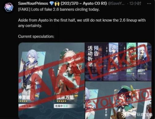 原神2.6池子最新爆料