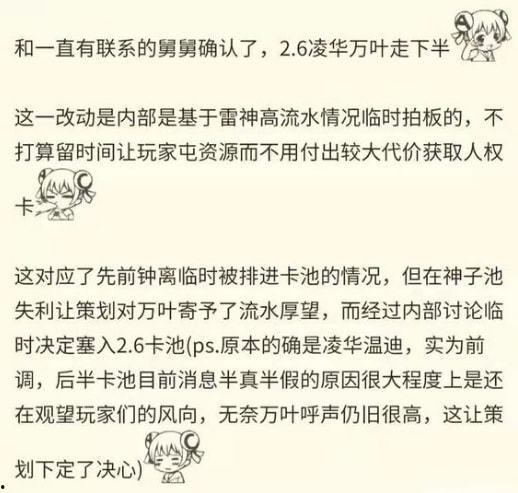 原神2.6池子最新爆料  第3张