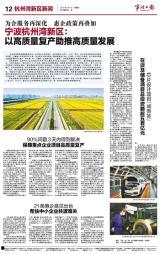 杭州湾新闻爆料找谁举报,揭秘如何有效举报线索  第2张