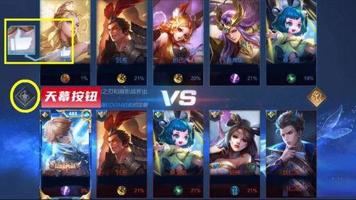 王者荣耀最新天幕爆料,神秘英雄曝光，全新玩法等你探索！