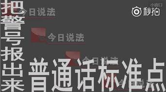爆料 今日说法,真实案例背后的法律智慧与人性光辉 第2张 爆料 今日说法,真实案例背后的法律智慧与人性光辉 第2张
