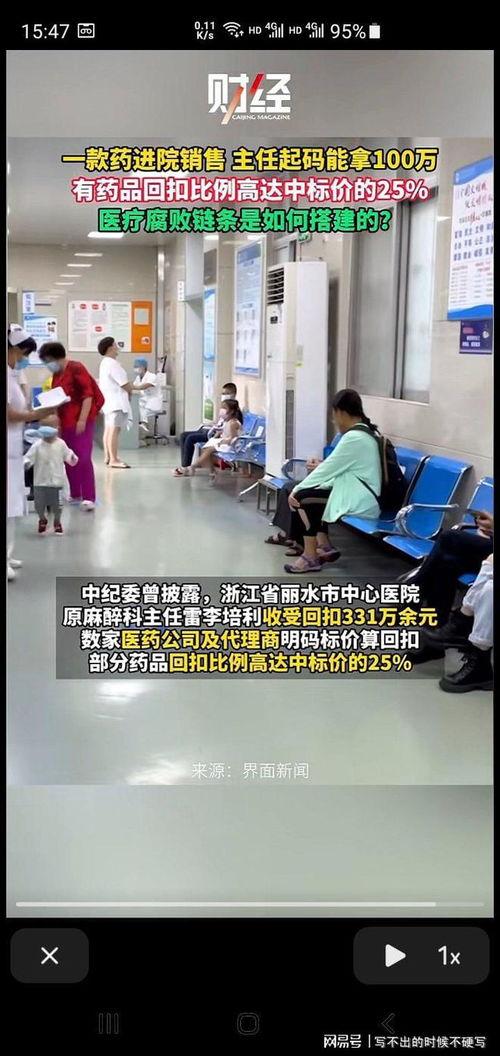 反腐爆料视频,揭秘视频揭露惊天黑幕  第2张