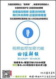 反腐爆料视频,揭秘视频揭露惊天黑幕  第3张