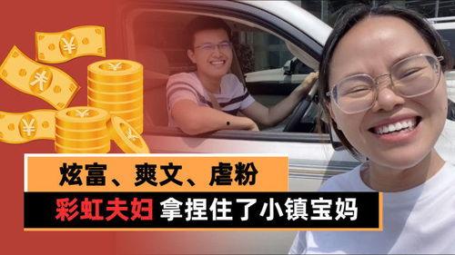 彩虹夫妇爆料视频播放  第2张