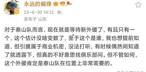 德州热点爆料最新消息,揭秘重大事件背后的真相！  第3张