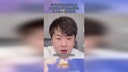 最新吃瓜爆料网红事件  第2张