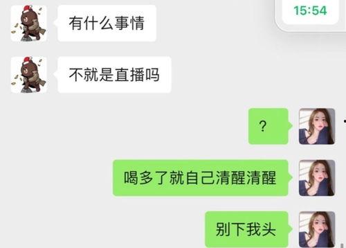 最新吃瓜爆料网红事件  第3张