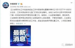 江苏热点爆料常州事件视频,揭秘背后真相与影响