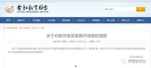 江苏热点爆料常州事件视频,揭秘背后真相与影响  第2张