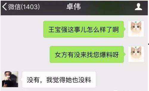 近日重点爆料的视频,近日重磅视频背后的惊人真相  第2张
