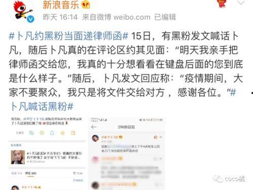 离谱娱乐爆料文案怎么写,真相与虚构的交织  第2张