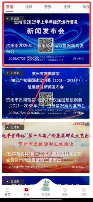 贺州市新闻爆料电话号码,揭秘民生热点，共筑和谐家园  第2张