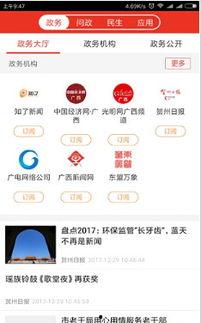 贺州市新闻爆料电话号码,揭秘民生热点，共筑和谐家园  第3张