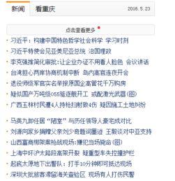 新闻爆料标题文字大全怎么写,捕捉热点，洞察舆情  第3张