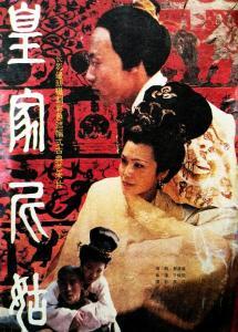 皇家尼姑在线手机观看,手机在线观看，揭秘神秘古刹传奇  第3张