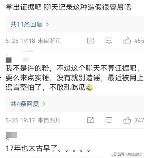 狗仔爆料许嵩视频播放在线观看,揭秘许嵩神秘视频幕后，在线观看一探究竟  第2张