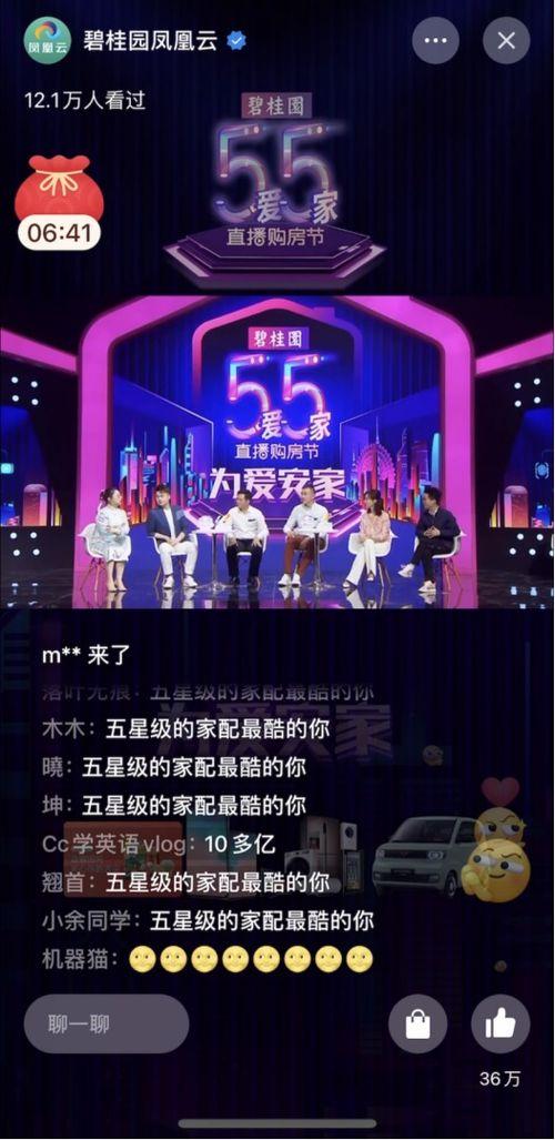 碧桂园新闻爆料视频下载,工程进度与品质细节大曝光