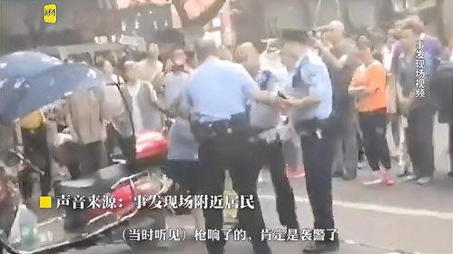 四川枪击知情人爆料视频  第3张