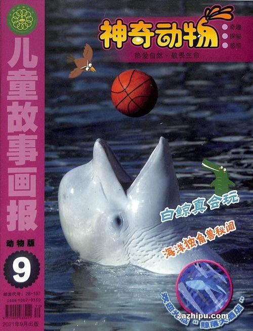 9月神奇动物爆料最新,神秘生物齐聚,奇幻世界再掀波澜 第2张 9月神奇动物爆料最新,神秘生物齐聚,奇幻世界再掀波澜 第2张