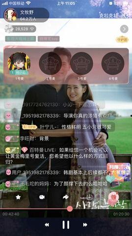 导演爆料直播视频下载