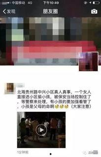 北海科目三爆料视频播放 第2张 北海科目三爆料视频播放 第2张