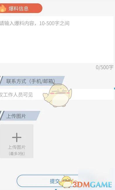 怎么爆料新闻成原创
