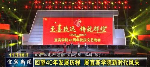 宜宾学院爆料视频,揭秘校园内幕 第2张 宜宾学院爆料视频,揭秘校园内幕 第2张